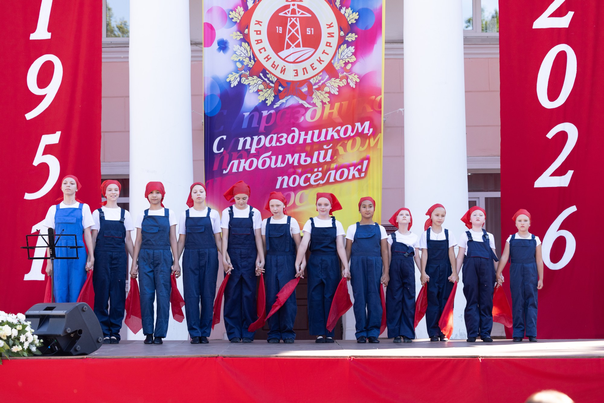 День Красного Электрика Ногинск 2026
